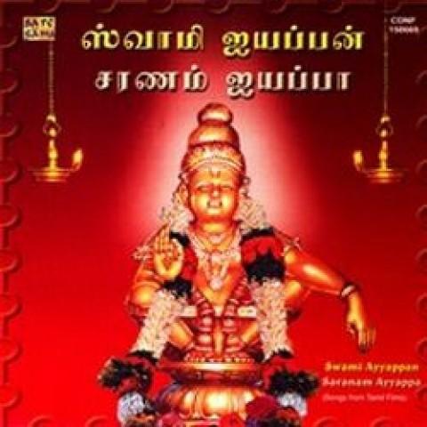 ayyappan 108 saranam tamil free download
